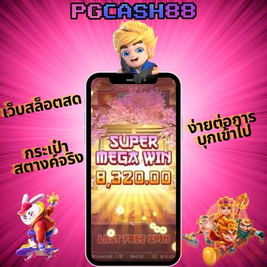 เกมสล็อต fox888