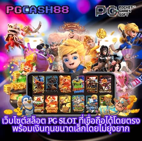 เกมสล็อต fox888